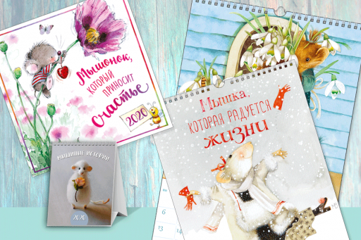 Хвостатый год