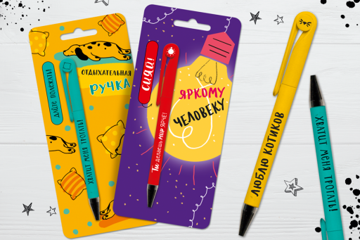 Подарок с характером