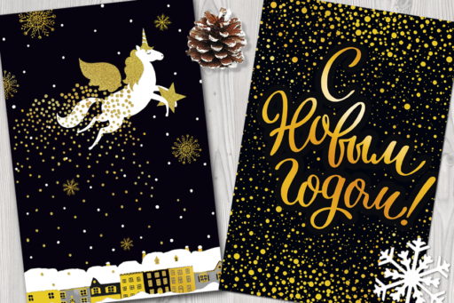 «Дари красиво» в Новый год!