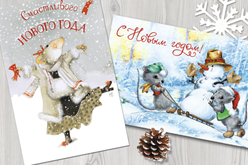 РазМЫШляя о подарках