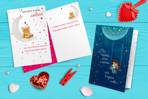 Все мысли только о любви