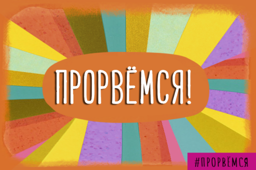 Ура! Мы возобновили производство.