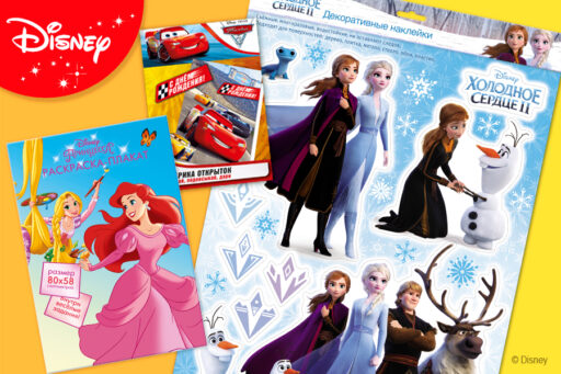 Новая коллекция Disney