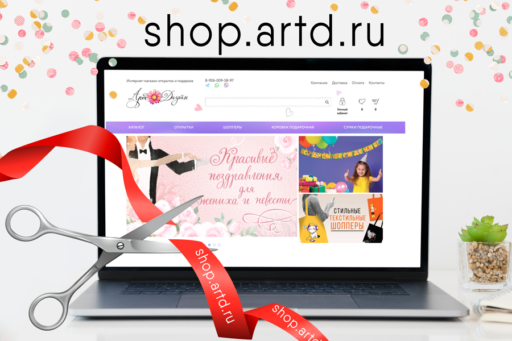 Радость с доставкой в два клика!