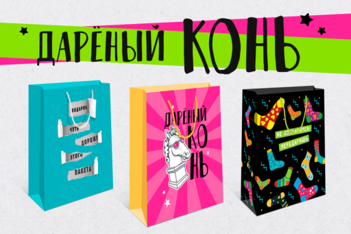 Не подарок, а гвоздь программы!