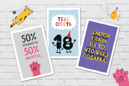 Самые классные открытки для самых классных людей!