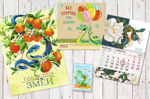 Год змеи совсем скоро!